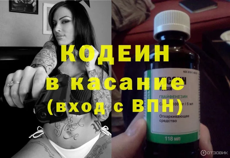 где купить наркоту  Верещагино  Codein Purple Drank 